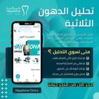 تحليل الدهون الثلاثية - Triglyceride analysis