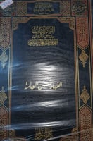 السلفيات سلسلة كتب العلامة حمدي عبد المجيد السلفي1...