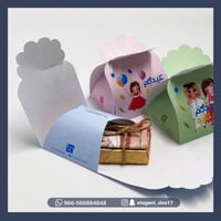 بوكس توزيعات العيد