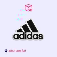 ستيكر ثري دي (اديداس)