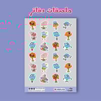 ملصقات بالاسم (غامبول)