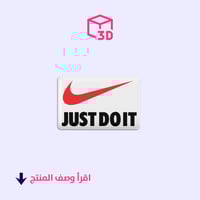 ستيكر ثري دي (شعار Nike)