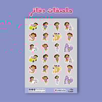 ملصقات اسماء للكتب ( دورا)