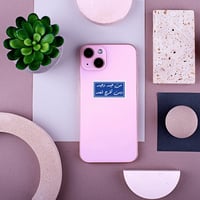 استكر جوال (من جد وجد ومن تخرج قعد)