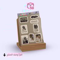 ستيكرات ثري دي ( مخاوي الليل خالد عبدالرحمن)