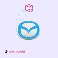 ستيكر ثري دي (شعار مازدا )