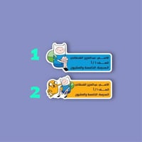 استيكر اسم الطالب (جيك وفين)