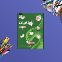 ملصق اسم ( يونيكورن Unicorn )