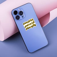 استكر جوال (كنا نلبسكم)