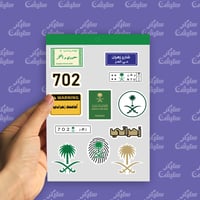 ستيكرات قبيلة زهران