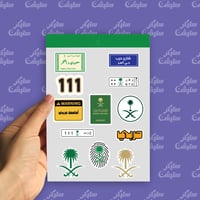 ستيكرات قبيلة حرب