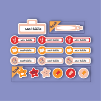 استيكرات أسماء للبنات