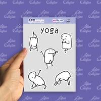 استيكرات (yoga ميمز)