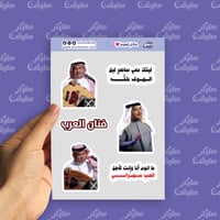 استيكرات (محمد عبده2)