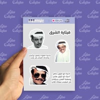ستيكرات (قيثارة الشرق طلال مداح)