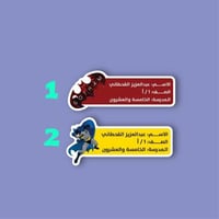 استكر اسم (باتمان )