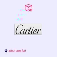 ستيكر ثري دي ( كارتير)