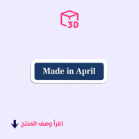 ستيكر ثري دي (Made in April)