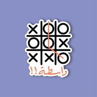 استكر جوال (واسطة!!)