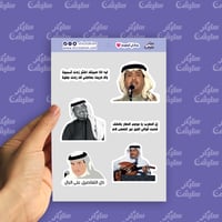 استيكرات (محمد عبده)