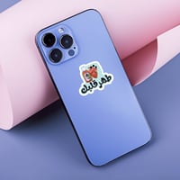 استكر جوال (طهر قلبك)