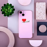 استكر جوال (المطيري)