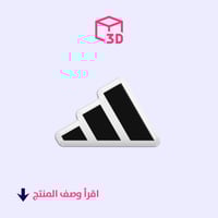 ستيكر ثري دي (شعار أديداس)