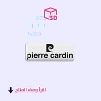 ستيكر ثري دي ( Pierre Cardin)