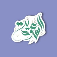 استكر جوال ( السعودية )