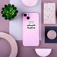 استكر جوال (لا تياس من الحياة)