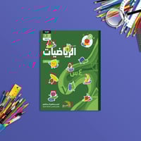 ملصقات دفاتر وكتب-1