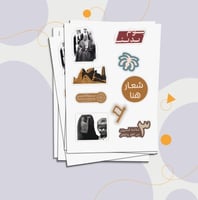 استيكرات يوم التاسيس بشعارك