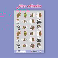 ملصق اسم ( الدببة الثلاثة )