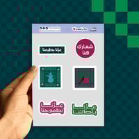 ستيكرات اليوم الوطني 95 بشعارك - 3