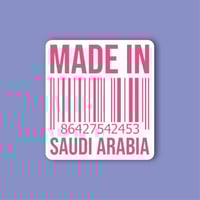 استكر جوال (Made in Saudi Arabia)
