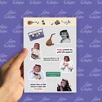 ملصقات فانين (الفنان عبدالمجيد عبدالله)