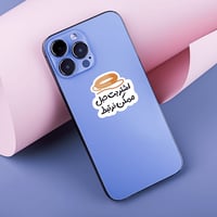 استكر جوال (اشتريت حبل)