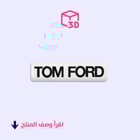 ستيكر ثري دي (Tom Ford)