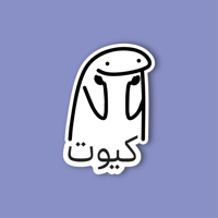 استكر جوال (كيوت)