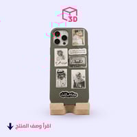 ستيكرات ثري دي ( مخاوي الليل خالد عبدالرحمن)