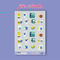 استيكر اسم الطالب (جيك وفين)