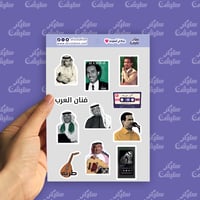 ستيكرات (محمد عبده )