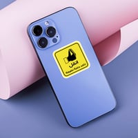 استكر جوال (اثقل تاخد حاجة نضيفة)