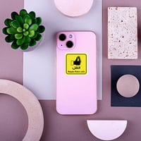 استكر جوال (اثقل تاخد حاجة نضيفة)