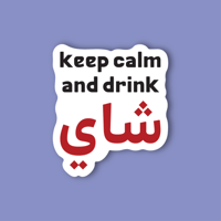 ستيكر لابتوب - شاي