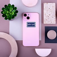 استكر جوال (الغباء موهبة)