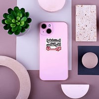 استكر جوال (استنشقوا)