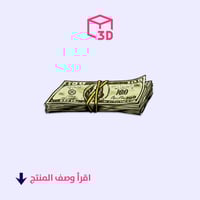 ستيكر ثري دي (فلوس)