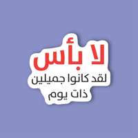 استكر لابتوب (لابأس)