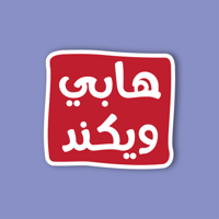 استكر جوال (هابي ويكند)